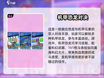 🔥2024最受欢迎机甲手游免费下载链接汇总🤖截图3
