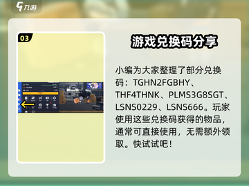 雷索纳斯💥兑换码输入攻略✅游戏党必看！截图4