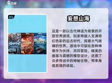 2025最🔥开放冒险RPG游戏排行榜TOP5✨截图6