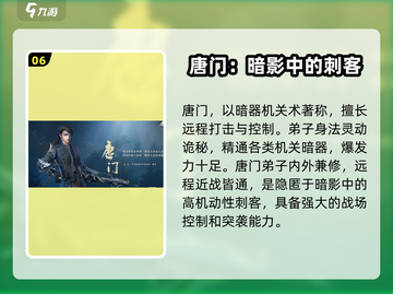 剑网3无界🔥全职业解析来了！你想pick哪个职业？截图7
