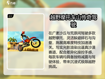 🔥2025越野摩托TOP10速看🏍截图4