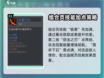 元气骑士前传🔥刺客旋风流玩法攻略来啦！截图4