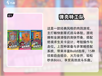 🔥2025最耐玩肉鸽游戏合集💥🎮截图2