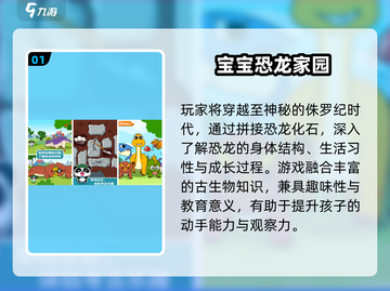 2025超🔥小孩手游TOP榜！🎮必备游戏推荐截图2