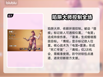 界外狂潮🔥全角色技能大揭秘！💎截图8