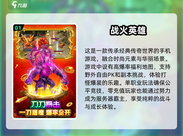🔥2025最值得玩的打怪爆装手游大盘点！ Legendary🔥截图2