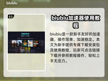 孤岛惊魂5掉帧🔥？加速器下载渠道来了！截图4
