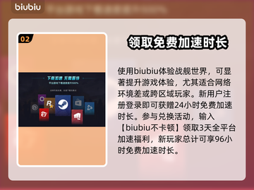 战舰世界卡顿掉帧？这款加速器让你🔥畅玩截图3
