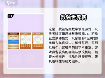 🔥2025超难数独游戏大揭秘！挑战你的大脑极限🧠💥截图2