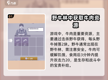 阿瑞斯病毒2🔥土豆烧牛肉制作秘籍💎截图2