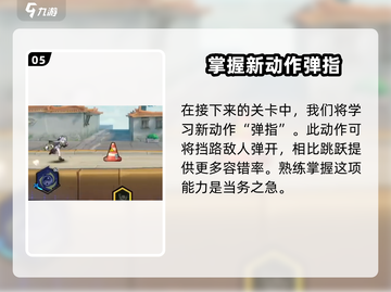 超时空跑跑新手必看🔥快速上手秘籍！🎮截图6