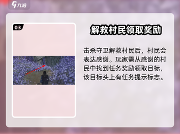 燕云十六声🔥不平事任务超简单攻略来啦！截图4