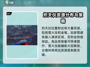 永劫无间手游🔥炽天仪正确玩法攻略来啦！截图2