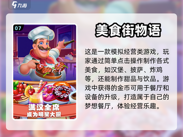 🔥2022必玩安卓披萨游戏下载推荐🍕截图8