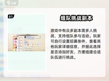 巴风特之怒🔥好友系统全面解析，快速添加好友秘籍！截图2