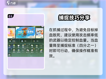 创造吧我们的星球🔥掌握这些技巧，轻松捕捉飞鱼！截图4