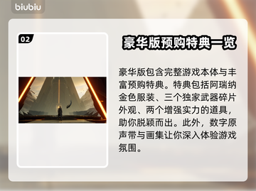 失落之魂🔥首发价格&平台大曝光！💥截图3