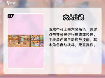 🔥扶摇一梦助战神技曝光！💥截图2