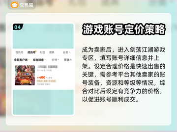 剑荡江湖🔥账号交易平台推荐🎉截图5