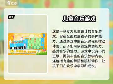 亲子音乐手游合集🔥2025必玩节奏游戏🎉截图4