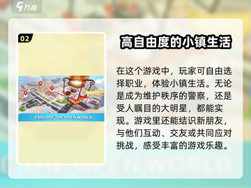 小镇派对💥公测时间预约地址来了！🔥截图3