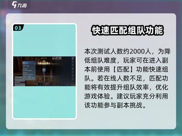 诛仙2手游🔥组队开团秘籍，快速上分必备！截图4