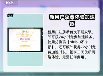 网速延迟？这些加速工具让你游戏畅爽🚀🎮截图4