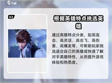 星之破晓🔥角色展示页面大揭秘！快速了解角色信息💡截图4