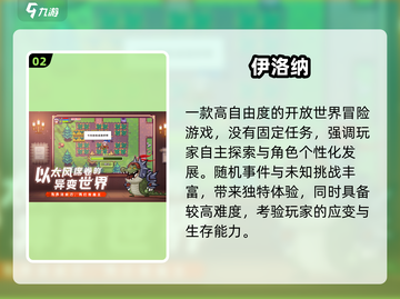 🎮2025超自由手游TOP榜🔥截图3