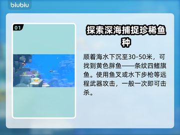 潜水员戴夫旗鱼位置🔥超详细坐标爆料❗截图2