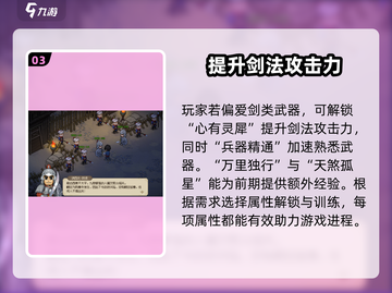 《大侠立志传》圣贤传人🔥超强BUFF助力江湖称霸！截图4