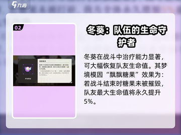 无尽梦回：冬葵角色🔥超详细解析来啦！截图3