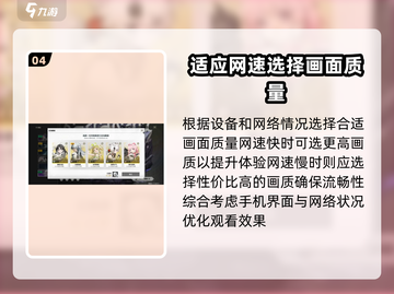 鸣潮💡锐化调整攻略！参数调到多少才能爆赞？截图5