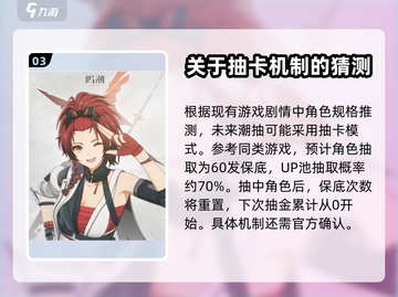 鸣潮💥抽卡机制大起底！玩家必看🔥截图4