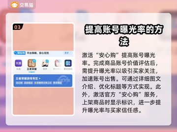 王者吃鸡✨账号出售平台推荐，快速变现！截图4