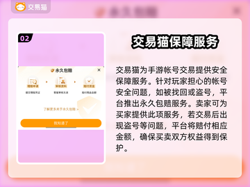交易猫玩原神手游交易平台🔥超好用推荐！截图3