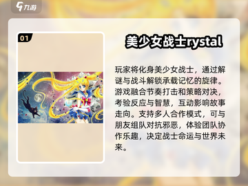 美少女战士街机游戏🔥2025安卓版全新分享🎉截图2