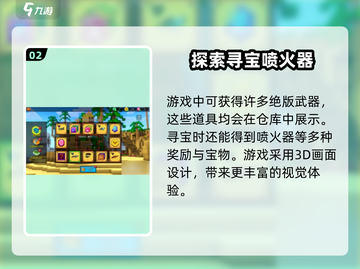 像素射击寻宝🔥超简单攻略，轻松上手秒变大神！截图3