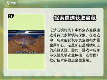 沙石镇时光🔥超详细玩法解析，必看！截图4