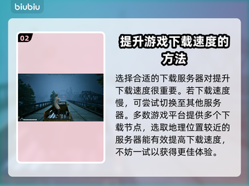 《无生者》下载慢？这些加速技巧让你瞬间搞定！🚀🔥截图3