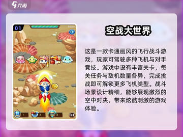 🔥2025必玩空战游戏合集✈单机玩家不容错过！截图2