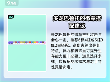宝可梦大集结🔥多龙巴鲁托强度解析来了！截图3