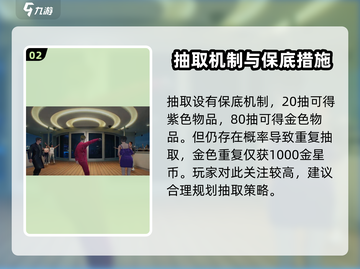 零号任务💥保底机制大揭秘！不想亏必看🔥截图3
