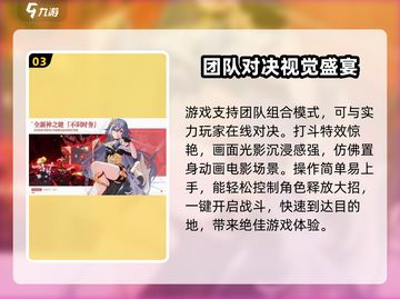 崩坏3第二部🔥动作手游全新升级，等你来战！截图4