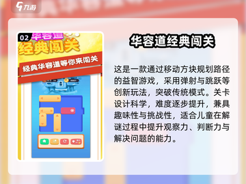 🔥2025必玩1到30数字游戏大揭秘！💥截图3