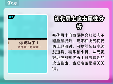 小骨英雄killer战斗之神成就🔥等你来拿！截图3