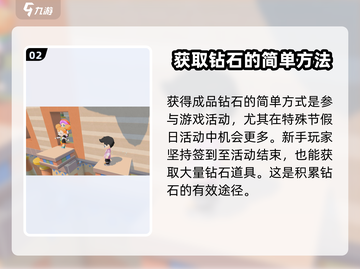 泡泡先锋💎钻石获取大揭秘！玩家必看🔥截图3