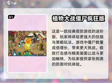 13岁必玩🔥2022超赞游戏推荐🎮截图2