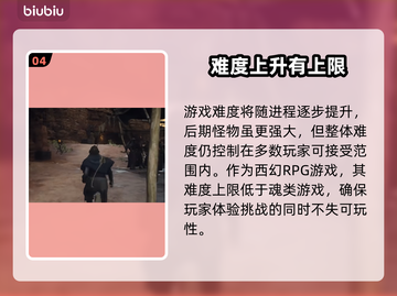 龙之信条2🔥难度分析：挑战你的极限！截图5