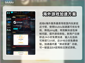 🔥战地6发售时间曝光！速看⏰🎮截图4